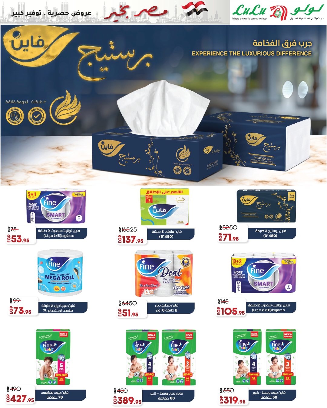 lulu-hypermarket offers from 23apr to 11apr 2025 عروض لولو هايبر ماركت من 23 إبريل حتى 11 إبريل 2025 صفحة رقم 66